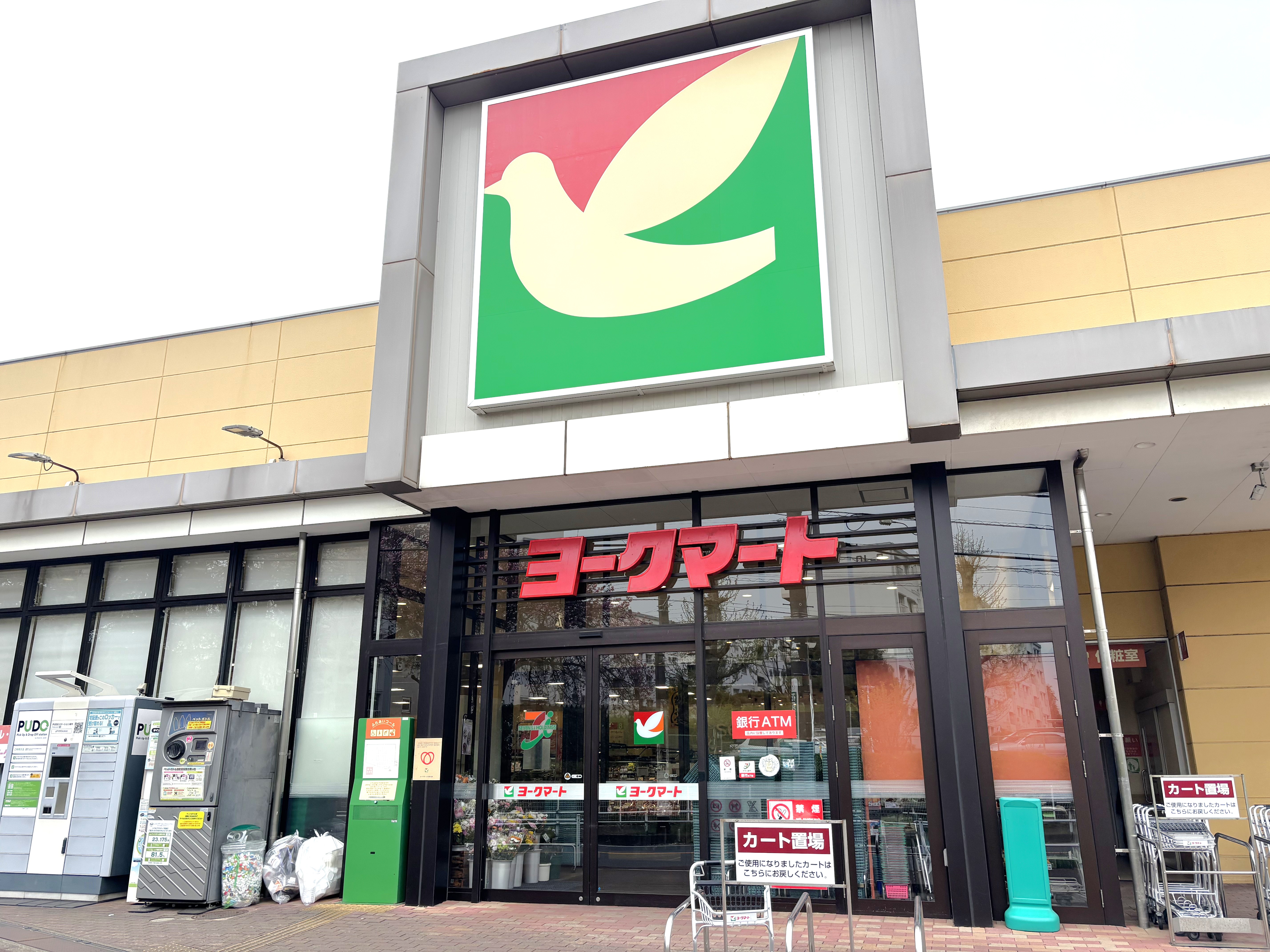 ヨークマート花見川店